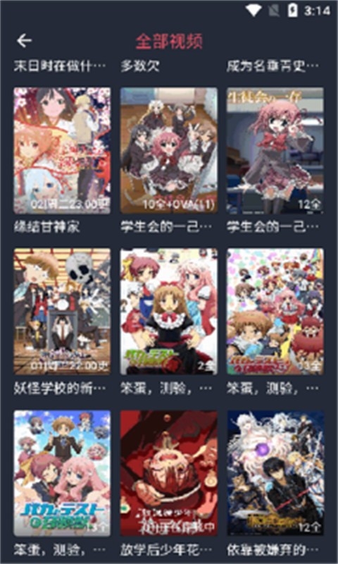 动漫共和国纯净版动漫首页