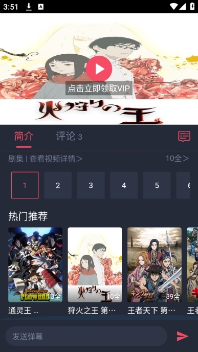 动漫共和国纯净版观看页面