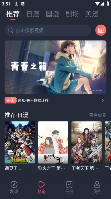 动漫共和国纯净版分类页面